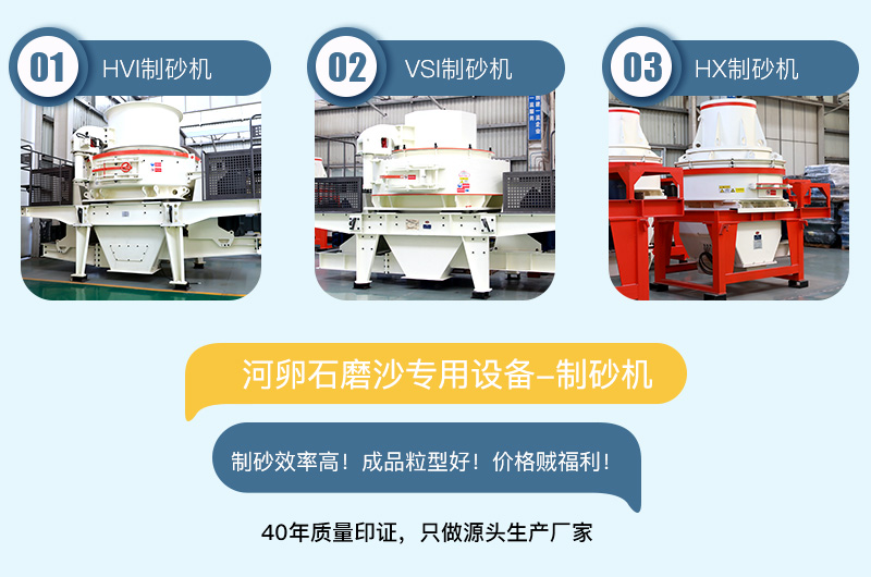 更多河卵石磨沙機(jī)應(yīng)有盡有